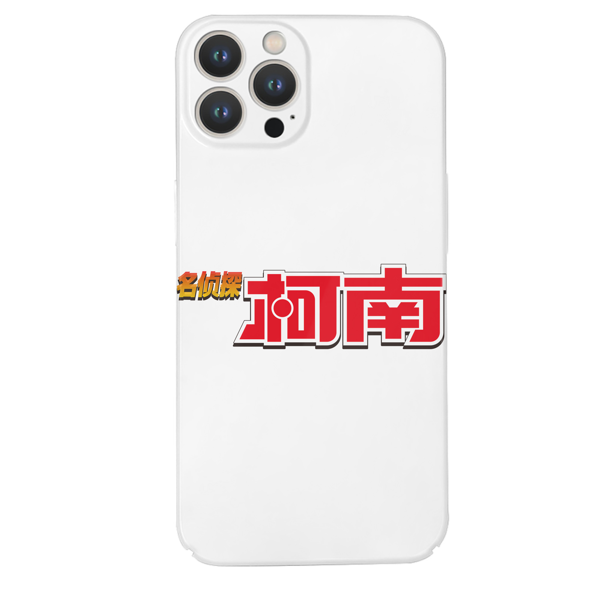 （画像用） 名探偵コナン Detective Conan 【iPhone 14シリーズ対応】ハードケース